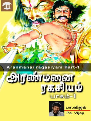 cover image of Aranmanai Ragasiyam Part 1